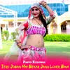 About Tero Joban Hai Bekar Janu Lover Bina Song